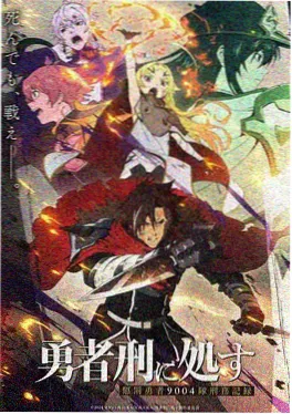 星轨拾荒者海报