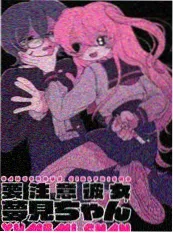 长夜慢递海报
