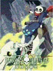 深夜放映室海报